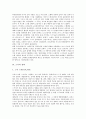[스키][스키 선수][스키 경기][스키장][스키 기술][스키 장비][스키 역사][스키 관리]스키의 정의, 스키의 역사와 스키의 장비, 스키의 기본기술, 스키의 기술발달 및 스키의 관리에 관한 분석(스키, 스키 기술) 4페이지