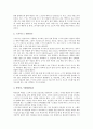 [스키][스키 선수][스키 경기][스키장][스키 기술][스키 장비][스키 역사][스키 관리]스키의 정의, 스키의 역사와 스키의 장비, 스키의 기본기술, 스키의 기술발달 및 스키의 관리에 관한 분석(스키, 스키 기술) 5페이지
