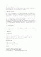 [스키][스키 선수][스키 경기][스키장][스키 기술][스키 장비][스키 역사][스키 관리]스키의 정의, 스키의 역사와 스키의 장비, 스키의 기본기술, 스키의 기술발달 및 스키의 관리에 관한 분석(스키, 스키 기술) 6페이지