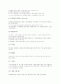[스키][스키 선수][스키 경기][스키장][스키 기술][스키 장비][스키 역사][스키 관리]스키의 정의, 스키의 역사와 스키의 장비, 스키의 기본기술, 스키의 기술발달 및 스키의 관리에 관한 분석(스키, 스키 기술) 7페이지