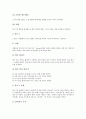 [스키][스키 선수][스키 경기][스키장][스키 기술][스키 장비][스키 역사][스키 관리]스키의 정의, 스키의 역사와 스키의 장비, 스키의 기본기술, 스키의 기술발달 및 스키의 관리에 관한 분석(스키, 스키 기술) 9페이지