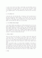 [스키][스키 선수][스키 경기][스키장][스키 기술][스키 장비][스키 역사][스키 관리]스키의 정의, 스키의 역사와 스키의 장비, 스키의 기본기술, 스키의 기술발달 및 스키의 관리에 관한 분석(스키, 스키 기술) 12페이지
