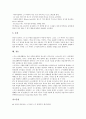 [스키][스키 선수][스키 경기][스키장][스키 기술][스키 장비][스키 역사][스키 관리]스키의 정의, 스키의 역사와 스키의 장비, 스키의 기본기술, 스키의 기술발달 및 스키의 관리에 관한 분석(스키, 스키 기술) 14페이지