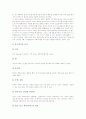 [농구][농구경기][농구기술][농구전술][농구선수][농구지도][농구경기지도][농구장]농구경기의 규칙, 농구경기의 기본동작, 농구경기의 기본기술, 농구경기의 기본전술, 농구경기의 지도에 관한 심층 분석 6페이지