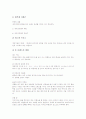 [농구][농구경기][농구기술][농구전술][농구선수][농구지도][농구경기지도][농구장]농구경기의 규칙, 농구경기의 기본동작, 농구경기의 기본기술, 농구경기의 기본전술, 농구경기의 지도에 관한 심층 분석 20페이지