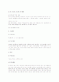 [농구][농구경기][농구기술][농구전술][농구선수][농구지도][농구경기지도][농구장]농구경기의 규칙, 농구경기의 기본동작, 농구경기의 기본기술, 농구경기의 기본전술, 농구경기의 지도에 관한 심층 분석 21페이지
