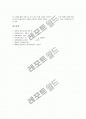[신라시대 향가][향가][서동요][신라 향가]서동요(신라향가)의 배경설화와 서동요(신라향가)의 원문, 서동요(신라향가)의 해독 및 서동요(신라향가)의 작품이해, 서동요(신라향가)의 이설(異說)에 관한 분석 4페이지