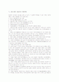 [처용가][신라 향가]신라 향가 처용가의 작품해제, 신라 향가 처용가의 원문, 신라 향가 처용가의 해독, 신라 향가 처용가의 시어와 시구 풀이, 신라 향가 처용가의 작품이해, 신라 향가 처용가의 작자학설 분석 5페이지