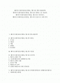 [헬스]웨이트트레이닝(보디빌딩, 헬스)과 헬스클럽선택, 웨이트트레이닝(보디빌딩, 헬스)과 영양소 및 식습관, 웨이트트레이닝(보디빌딩, 헬스)과 다이어트, 웨이트트레이닝(보디빌딩, 헬스)의 운동프로그램 분석 1페이지