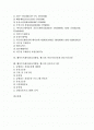 [헬스]웨이트트레이닝(보디빌딩, 헬스)과 헬스클럽선택, 웨이트트레이닝(보디빌딩, 헬스)과 영양소 및 식습관, 웨이트트레이닝(보디빌딩, 헬스)과 다이어트, 웨이트트레이닝(보디빌딩, 헬스)의 운동프로그램 분석 2페이지