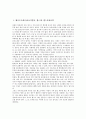 [헬스]웨이트트레이닝(보디빌딩, 헬스)과 헬스클럽선택, 웨이트트레이닝(보디빌딩, 헬스)과 영양소 및 식습관, 웨이트트레이닝(보디빌딩, 헬스)과 다이어트, 웨이트트레이닝(보디빌딩, 헬스)의 운동프로그램 분석 3페이지