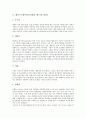 [헬스]웨이트트레이닝(보디빌딩, 헬스)과 헬스클럽선택, 웨이트트레이닝(보디빌딩, 헬스)과 영양소 및 식습관, 웨이트트레이닝(보디빌딩, 헬스)과 다이어트, 웨이트트레이닝(보디빌딩, 헬스)의 운동프로그램 분석 4페이지