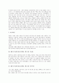 [헬스]웨이트트레이닝(보디빌딩, 헬스)과 헬스클럽선택, 웨이트트레이닝(보디빌딩, 헬스)과 영양소 및 식습관, 웨이트트레이닝(보디빌딩, 헬스)과 다이어트, 웨이트트레이닝(보디빌딩, 헬스)의 운동프로그램 분석 5페이지