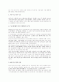 [헬스]웨이트트레이닝(보디빌딩, 헬스)과 헬스클럽선택, 웨이트트레이닝(보디빌딩, 헬스)과 영양소 및 식습관, 웨이트트레이닝(보디빌딩, 헬스)과 다이어트, 웨이트트레이닝(보디빌딩, 헬스)의 운동프로그램 분석 6페이지
