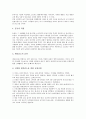 [헬스]웨이트트레이닝(보디빌딩, 헬스)과 헬스클럽선택, 웨이트트레이닝(보디빌딩, 헬스)과 영양소 및 식습관, 웨이트트레이닝(보디빌딩, 헬스)과 다이어트, 웨이트트레이닝(보디빌딩, 헬스)의 운동프로그램 분석 7페이지