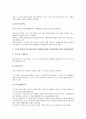 [헬스]웨이트트레이닝(보디빌딩, 헬스)과 헬스클럽선택, 웨이트트레이닝(보디빌딩, 헬스)과 영양소 및 식습관, 웨이트트레이닝(보디빌딩, 헬스)과 다이어트, 웨이트트레이닝(보디빌딩, 헬스)의 운동프로그램 분석 9페이지