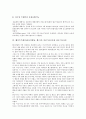 [헬스]웨이트트레이닝(보디빌딩, 헬스)과 헬스클럽선택, 웨이트트레이닝(보디빌딩, 헬스)과 영양소 및 식습관, 웨이트트레이닝(보디빌딩, 헬스)과 다이어트, 웨이트트레이닝(보디빌딩, 헬스)의 운동프로그램 분석 10페이지
