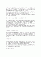 [헬스]웨이트트레이닝(보디빌딩, 헬스)과 헬스클럽선택, 웨이트트레이닝(보디빌딩, 헬스)과 영양소 및 식습관, 웨이트트레이닝(보디빌딩, 헬스)과 다이어트, 웨이트트레이닝(보디빌딩, 헬스)의 운동프로그램 분석 11페이지