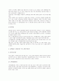 [헬스]웨이트트레이닝(보디빌딩, 헬스)과 헬스클럽선택, 웨이트트레이닝(보디빌딩, 헬스)과 영양소 및 식습관, 웨이트트레이닝(보디빌딩, 헬스)과 다이어트, 웨이트트레이닝(보디빌딩, 헬스)의 운동프로그램 분석 12페이지