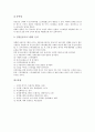 [헬스]웨이트트레이닝(보디빌딩, 헬스)과 헬스클럽선택, 웨이트트레이닝(보디빌딩, 헬스)과 영양소 및 식습관, 웨이트트레이닝(보디빌딩, 헬스)과 다이어트, 웨이트트레이닝(보디빌딩, 헬스)의 운동프로그램 분석 13페이지