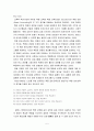 죽음 준비교육 프로그램의 현황과 국내실태에 대한 연구 5페이지