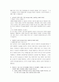 2010년 STX 그룹 대졸 신입 공채 합격자 자기소개서 2페이지