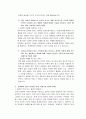 2010년 STX 그룹 대졸 신입 공채 합격자 자기소개서 4페이지