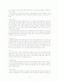 리더십의 정의 3페이지