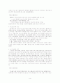 리더십의 정의 4페이지