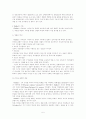 리더십의 정의 5페이지