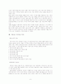 리더십의 정의 6페이지