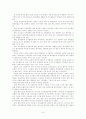 리더십의 정의 8페이지