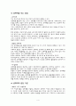  성매매 여성에 대한 조사 4페이지