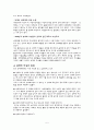  성매매 여성에 대한 조사 5페이지