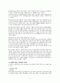  성매매 여성에 대한 조사 7페이지