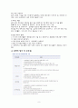  성매매 여성에 대한 조사 9페이지