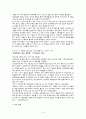  성매매 여성에 대한 조사 13페이지