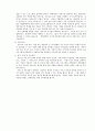아동학대 예방교육 5페이지