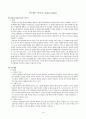 알프레드 아들러 (Alfred Adler) 1페이지