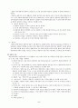 알프레드 아들러 (Alfred Adler) 5페이지