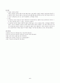 알프레드 아들러 (Alfred Adler) 6페이지