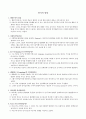 언어의 발달 1페이지