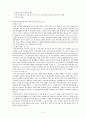 우리나라 아동학대의 문제점과 대책에 관한 연구 4페이지