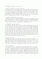 우리나라 아동학대의 문제점과 대책에 관한 연구 7페이지