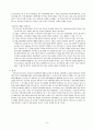 우리나라 아동학대의 문제점과 대책에 관한 연구 8페이지