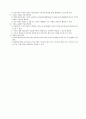 원격교육의 개념과 특성 2페이지