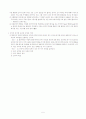윤리에 대하여 5페이지