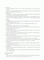 인터넷의 교육적 활용 2페이지