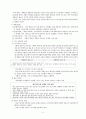 자폐성 아동을 위한 음악치료 2페이지