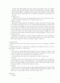 자폐성 아동을 위한 음악치료 5페이지